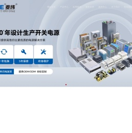 浙江麦纬电气科技有限公司