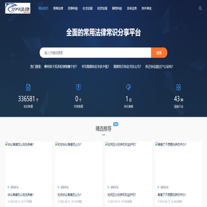 399法律知识网