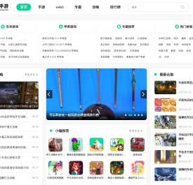 精选好玩游戏