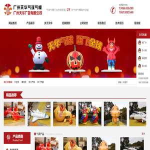 广州天华广告有限公司