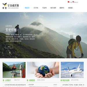 江苏宇杰碳纤维科技有限公司