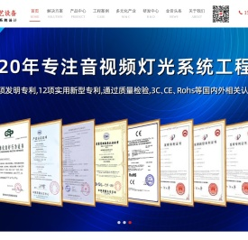 专业音响
