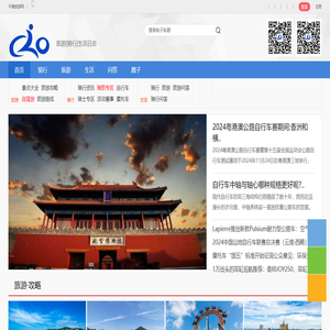 免费旅游景点大全