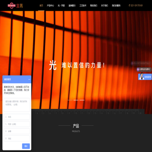 上海宜芮电热科技有限公司