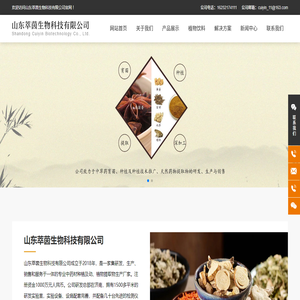中药材产品,深加工产品