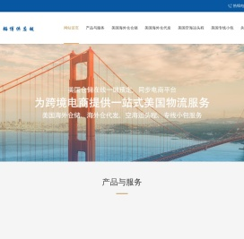 韬博供应链专注于