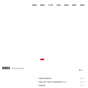 北京天阳供暖