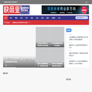 快商业