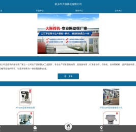 摇摆筛