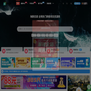 海豚优课