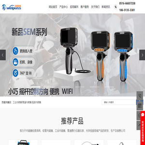 工业内窥镜厂家