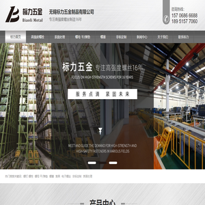 高强度螺栓,304不锈钢螺丝,316不锈钢螺丝,非标定制