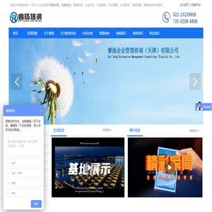 天津拓展培训