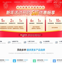 万岳在线教育系统