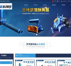 山东奥鼓机械有限公司罗茨风机
