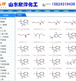 三氟乙酸,三氟乙酸酐,叔丁醇钾,偶氮二异丁腈,N