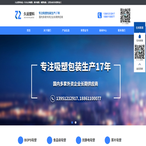 吸塑厂,吸塑包装