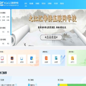 之江汇互联网学校