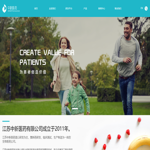 江苏中新医药有限公司