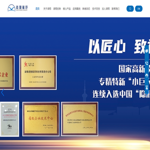 湖南凌翔磁浮科技有限责任公司