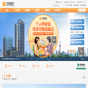 宁波银行
