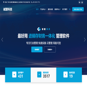 皮革通ERP