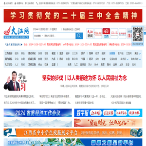 大江网