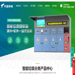 智能垃圾分类箱厂家