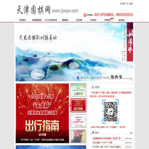 天津围棋网