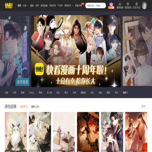 快看漫画
