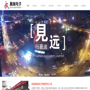河北张家口蔚县冀瑞电子有限责任公司