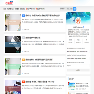 秒收录吧