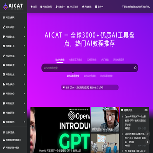 AICAT人工智能导航网站
