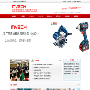 江西工业品MRO供应链,江西工业品超市,江西工业品大卖场,吉研实业