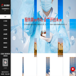 三门峡阳光铸材有限公司