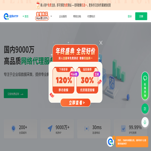 全民代理