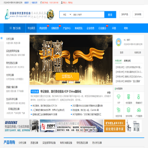 中国科学仪器供应商