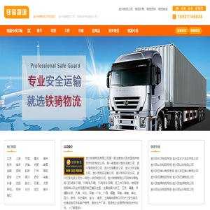 宜兴物流公司