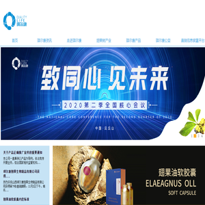 山西琪尔康翅果生物制品有限公司