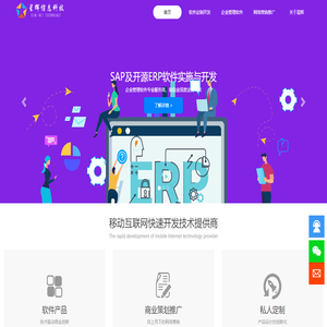 星辉信息科技