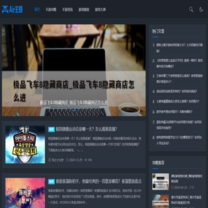 3234手游网
