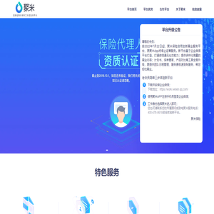 聚米