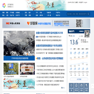 天气网