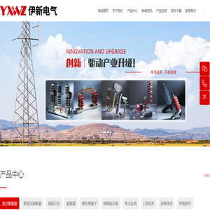 浙江伊新电气有限公司