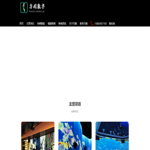 3D全息投影