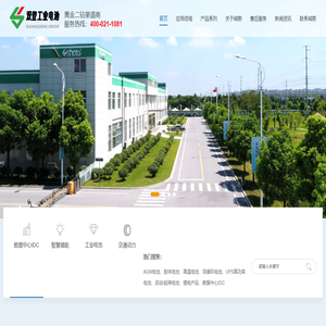 双登蓄电池