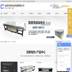 加热平台,铸铝铸铜加热器,陶瓷加热器