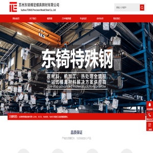 进口1.2344模具钢
