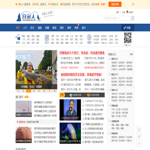 钓鱼人必看