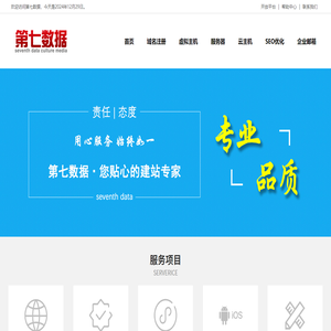 北京第七数据文化传媒有限公司